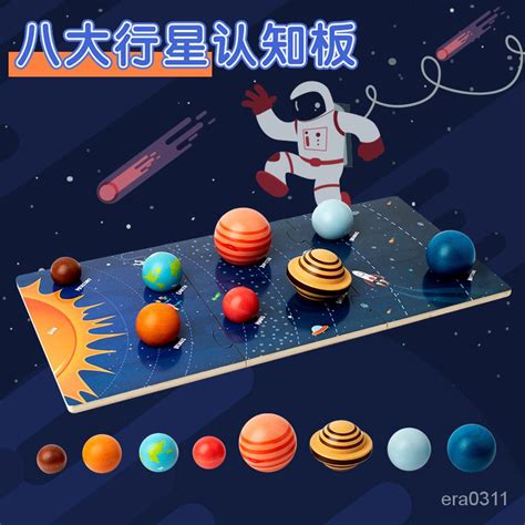 九大行星|太陽與九大行星